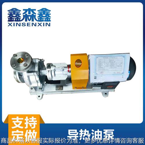 RY65-50-160导热油泵ry系列 锅炉循环泵离心泵叶轮卧式泵