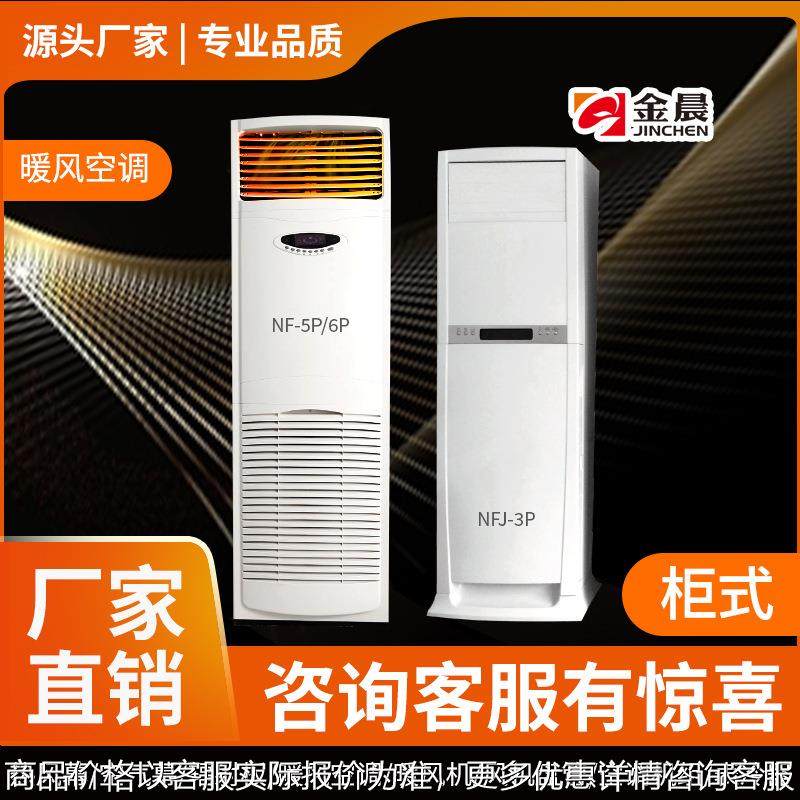 家用暖风机立式空调2P柜机