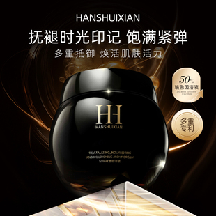 面霜正品 HANSHUIXIAN玻色因保濕 滋潤緊致彈潤補(bǔ)水修護(hù)滋潤C(jī)