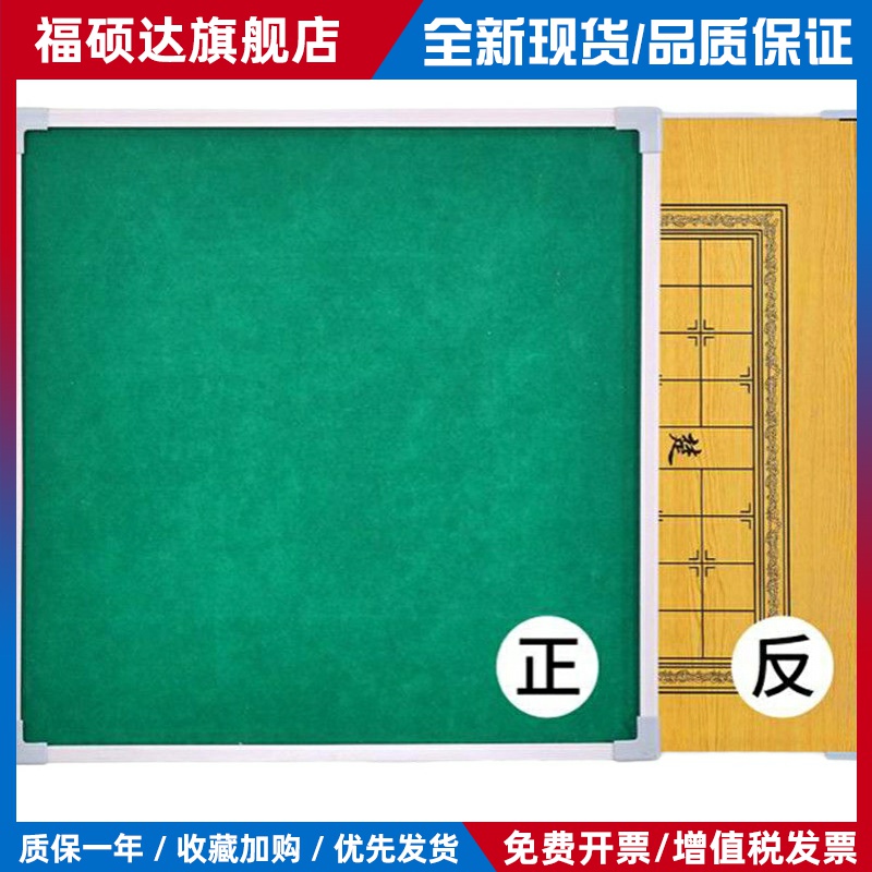 麻将桌面板棋牌桌面简易两用餐桌家用桌子面象棋桌面麻将面板手动