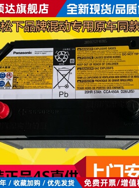 雷克萨斯ES300h RXGS450h LS600 CT200H 混动启停电瓶蓄电池