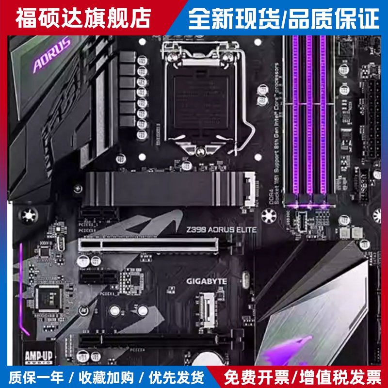 / Z390 AORUS/ MASTER /ULTRA /ELITE/ GAG X /UD