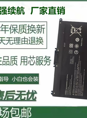 适用 惠普星14 15 TPN-Q207 HT03XL 15-cs0047TX 14-CE笔记本电池