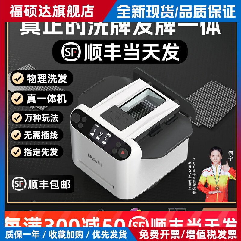 全自动发牌机扑克纸牌智能德州掼蛋炸金花专用洗牌发牌All