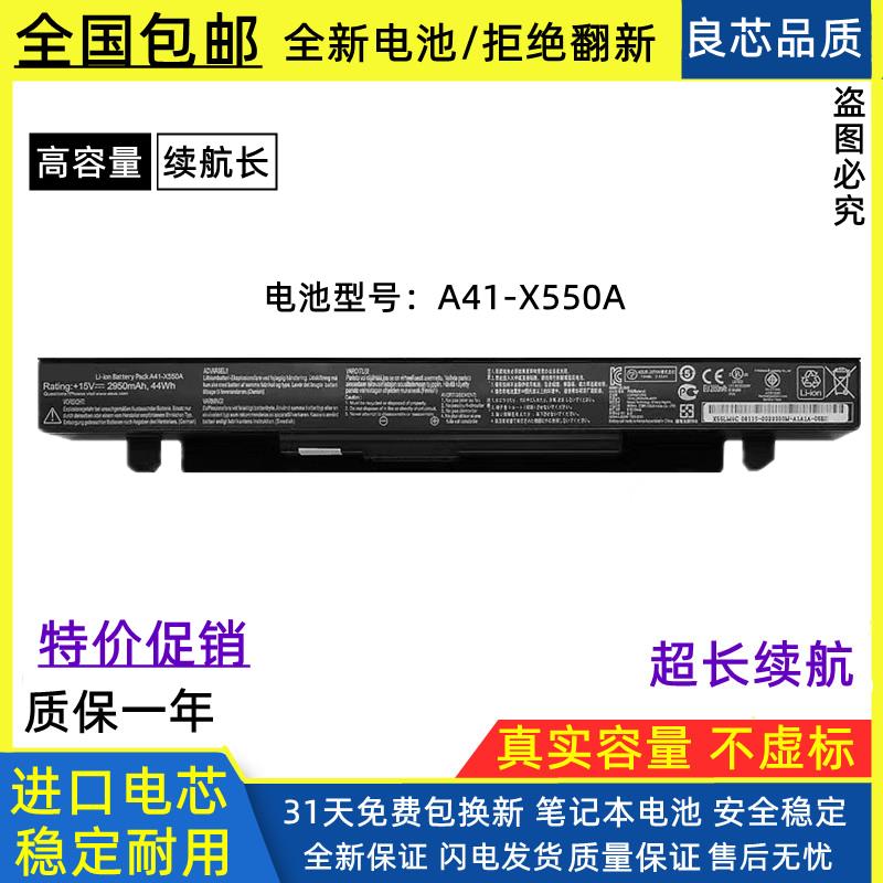 适用ASUS华硕 W50J X552V W518L D552C A550JK FX50J 笔记本电池