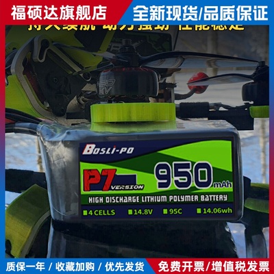 博氏p7电池穿越机航模95C1s2s3s4s6s圈圈机BosLi-po高倍率锂电池