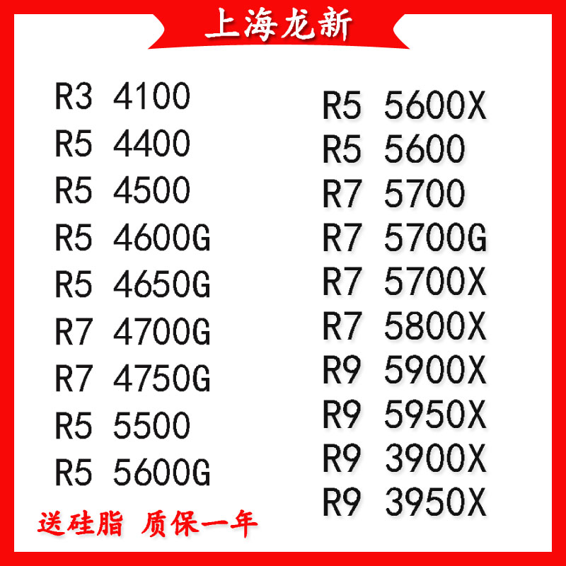 AMD R5 5600X 5600 5700 5700X 5800 5800X 5950X 5900X R5 7500F