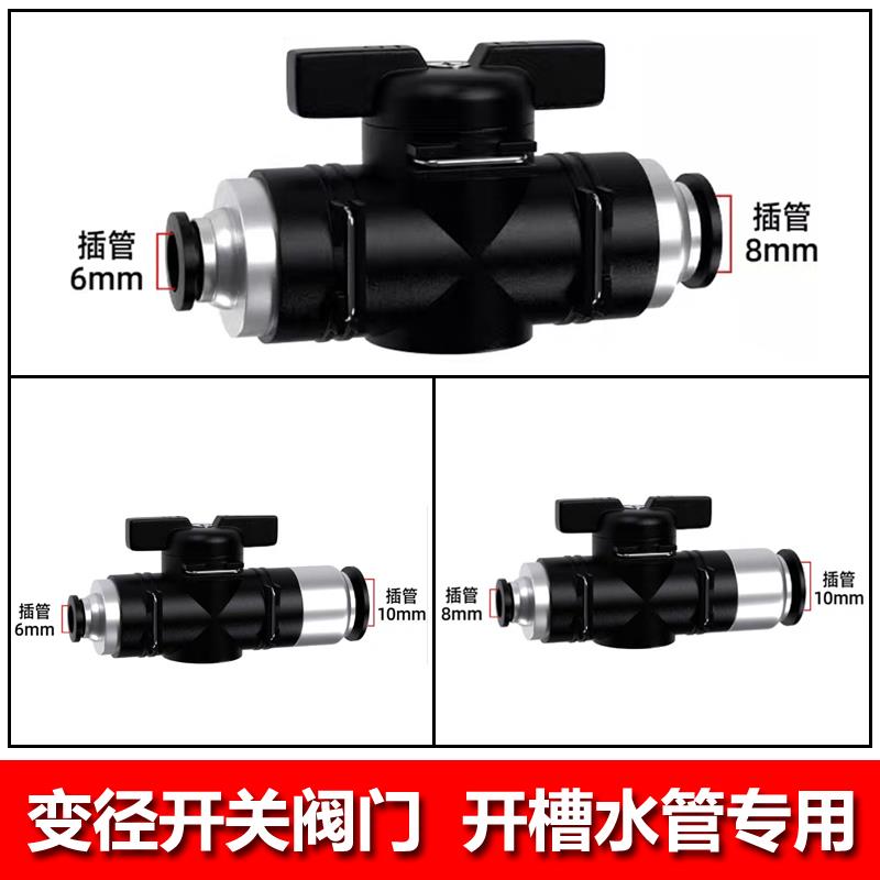 变径直通开关阀门6变8/6变10转换接头水钻机切割机开槽机水管配件