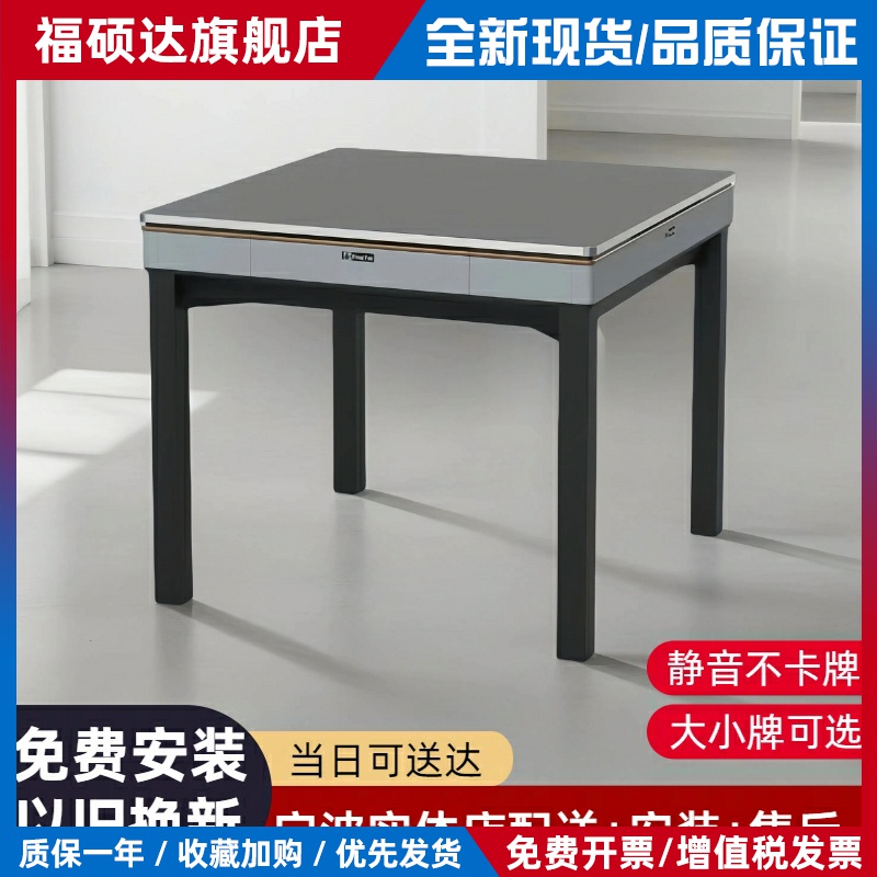 宁波包安装上岛全自动麻将机两用四口商家用静低音餐桌电动麻将桌