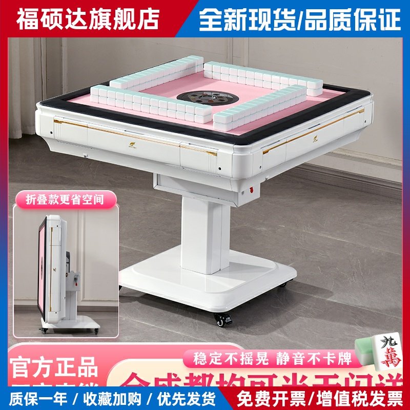 成都新款静音全自动折叠麻将桌餐娱两用麻将机家用麻将桌可带取暖