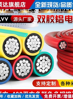 珠江国标blvv双皮铝芯电线10/16/25/35/50/70/95/120平方铝电缆线