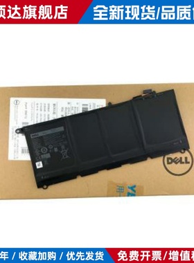 全新戴尔原装 RNP72 TP1GT XPS 13 9360 PW23Y 笔记本电池 60WH