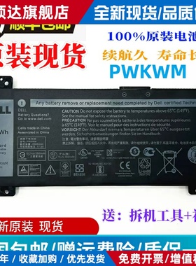 原装戴尔游匣Inspiron14-7466 7467 7000 P78G001笔记本电池PWKWM