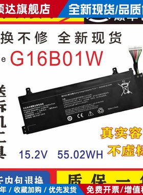 适用于小米RMG2104 XMG2003-AB/AJ RMG2212-AI G16B01W笔记本电池