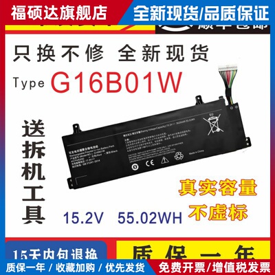 适用于小米RMG2104 XMG2003-AB/AJ RMG2212-AI G16B01W笔记本电池