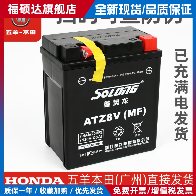 NX400 CB400X CB400F CBR400R CBF190原厂蓄电池总成电瓶