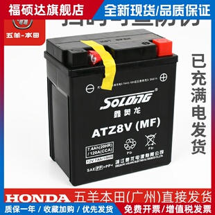 NX400 CB400X CB400F CBR400R CBF190原厂蓄电池总成电瓶