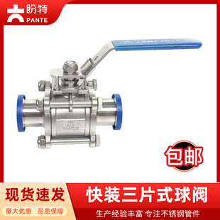 304卫生级不锈钢三片式 卡盘3PC快接阀门316开 快装 球阀Q81F卡箍式