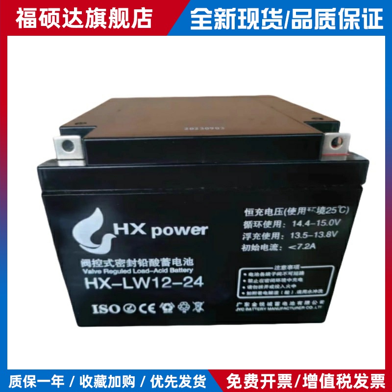 HXpower蓄电池HX-LW12-2.8AH12V4A7A12A14AH17AH18A24A33A消防UPS