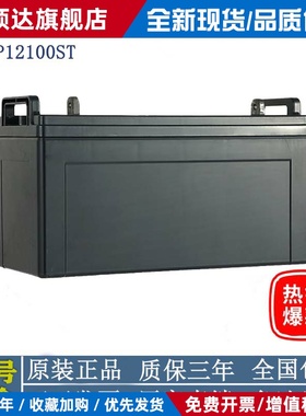 蓄电池LC-P12100ST原装12V100AH太阳能UPS/EPS专用蓄电池