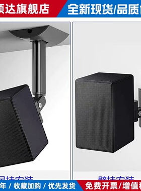 适用于9500sQ990D9200s环绕支架吊顶壁挂支架后环音箱墙架