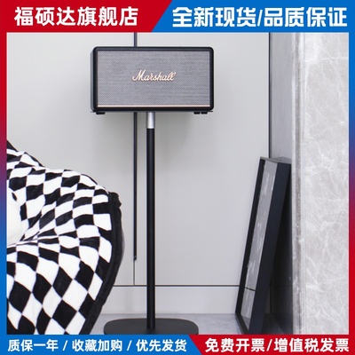 适用MARSHALL马歇尔acton/stanmore/woburn音响支架音箱落地架
