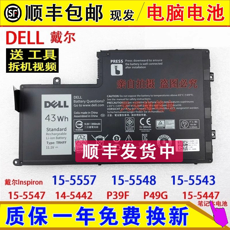 原装戴尔灵越 Inspiron 15-5557 5545 5547 5543 5000 笔记本电池