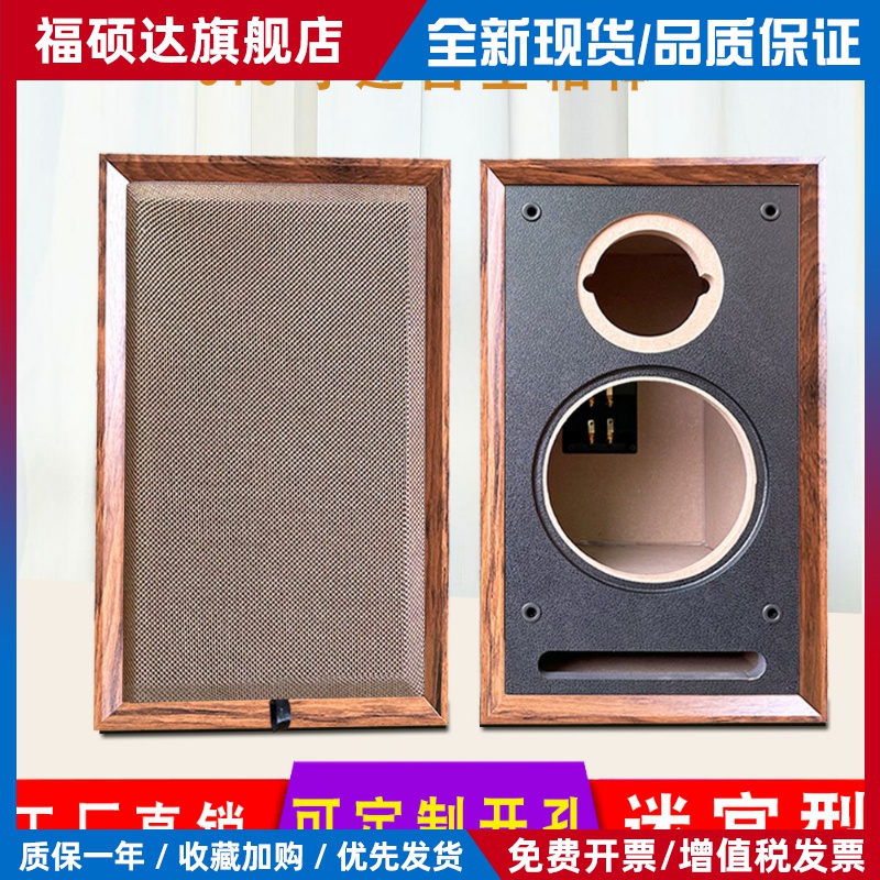 新款6.5寸木质迷宫音箱空箱体二分频无源音响汽车HIF威喇叭改装壳
