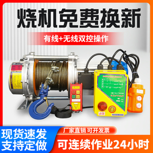 多功能铝壳提升机无线遥控家用吊机1吨2吨卷扬机380v电动葫芦220v