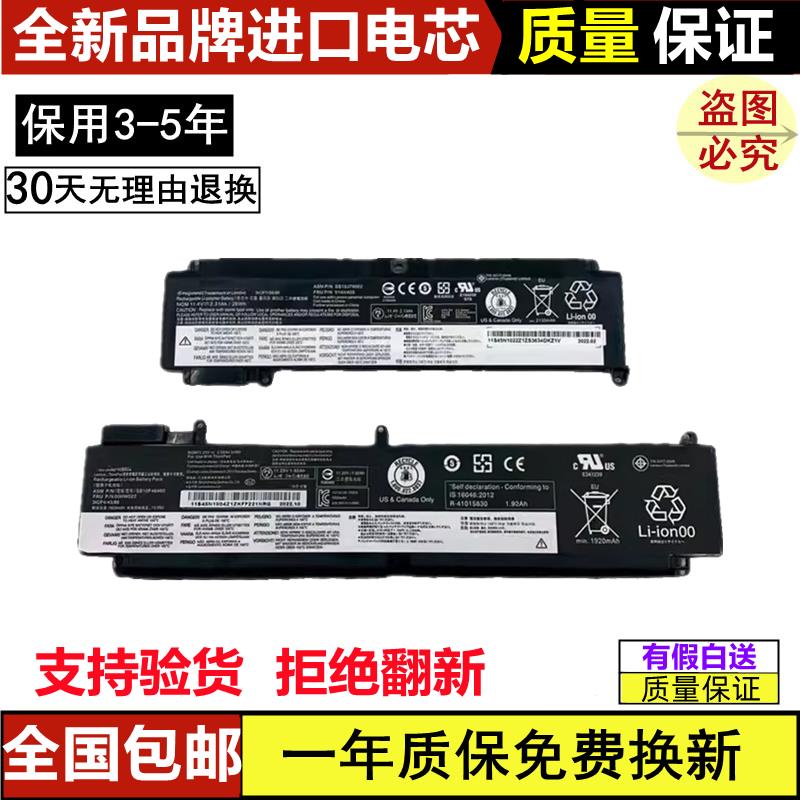 联想ThinkPadT460S T470S 00HW023 024 26笔记本兼容电池00HW022