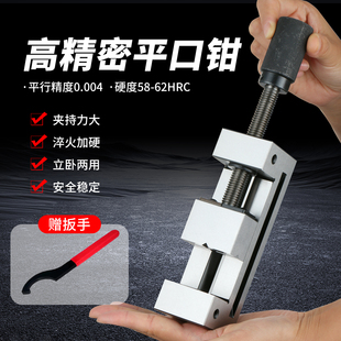 包邮 QGG高精密平口钳磨床钻床批士小型台钳夹具34568寸直角台虎钳