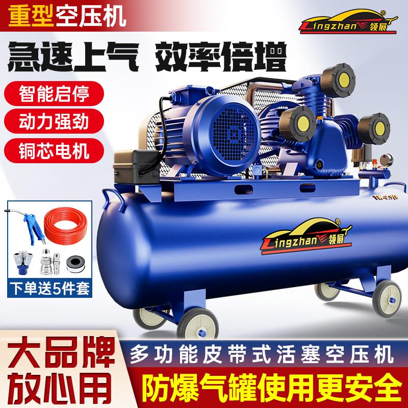 工业级空压机大型380V高压打气泵220V小型空气压缩机汽修喷漆气泵