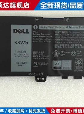 DELL/戴尔7370 7373 7380 7386 Vostro 5370 P83G笔记本电池F62G0