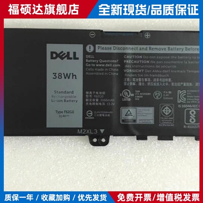 DELL/戴尔7370 7373 7380 7386 Vostro 5370 P83G笔记本电池F62G0