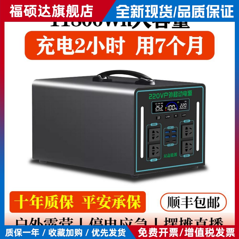 户外移动电源220v大容量便携蓄电池自驾游露营夜市摆摊电瓶应急