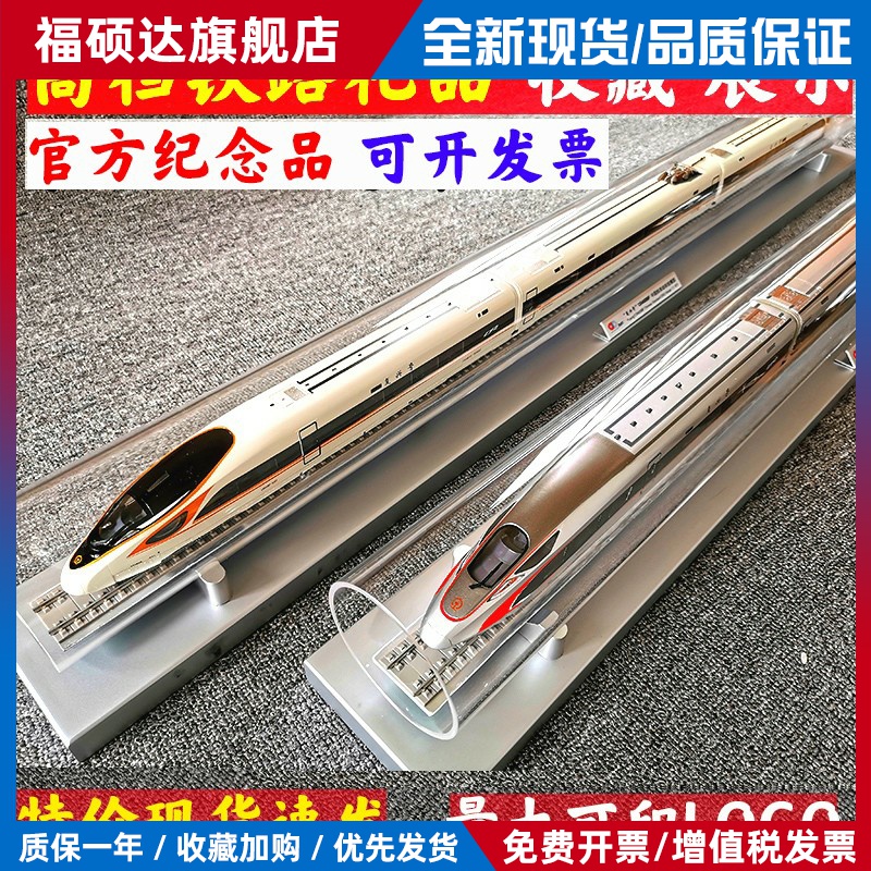高铁模型复兴号智能动车组仿真火车铁路收藏纪念品和谐号商务礼物