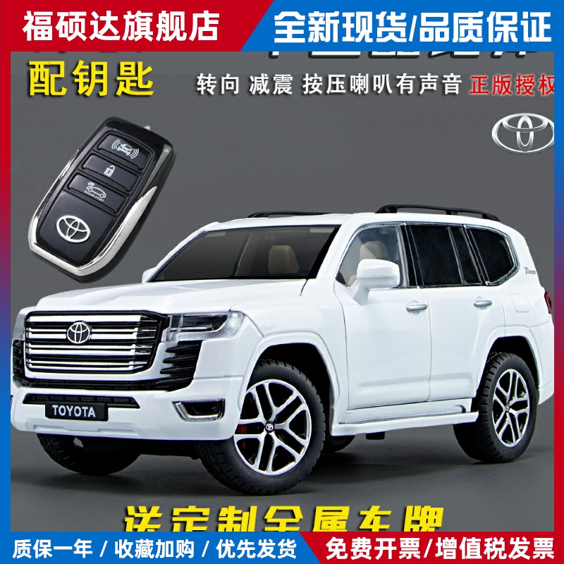 1:24ToyotaCRUISER配钥匙彷真合金汽车模型车内摆件男孩玩具车礼