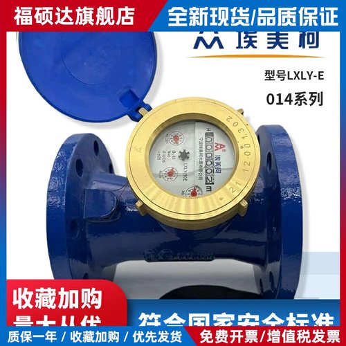 埃美柯国标法兰水表LXLY大口径100机械螺翼旋翼式dn506580 150200