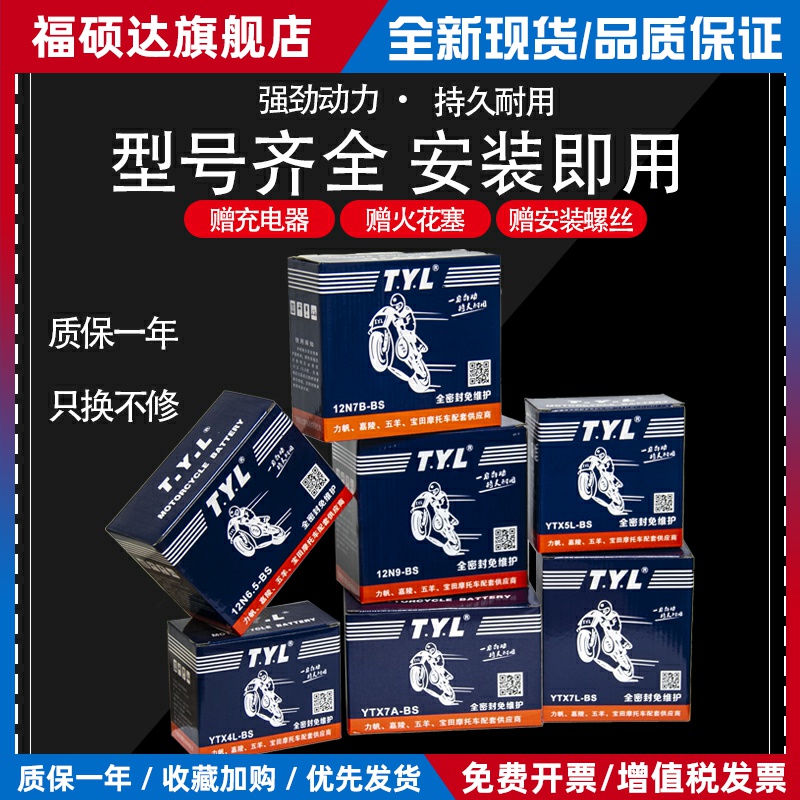 摩托车电瓶12v免维护9A助力车125踏板车7A弯梁车通用干电瓶蓄电池