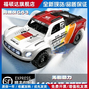 新品MJX美嘉欣14211专业RC短卡高速无刷遥控车四驱飘逸越野车模型