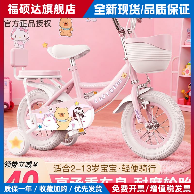 卡皮bala儿童自行车3岁到6岁8到12岁小孩7儿童款女童脚踏单车巴拉