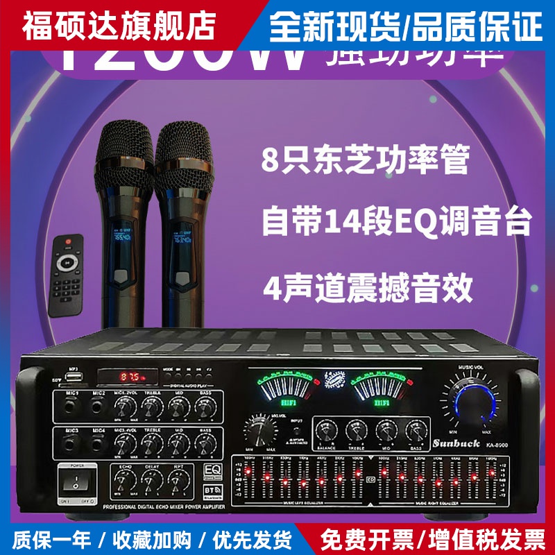600W大功率蓝牙无线KTV音响功放机家用带EQ均衡器12V220V两用功放