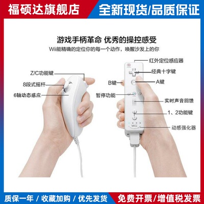wii手柄 右手柄 Will直柄 控制器 左右手柄