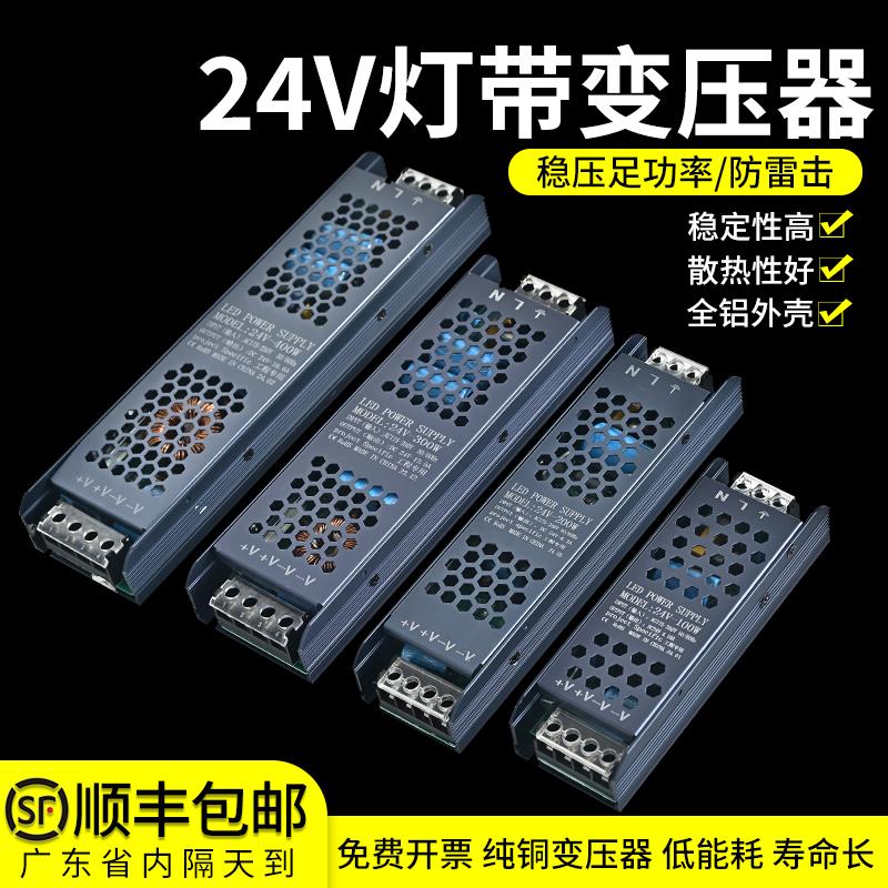 开关电源LED灯带变压器220转12v24v线型灯箱专用超薄黑金刚电源盒