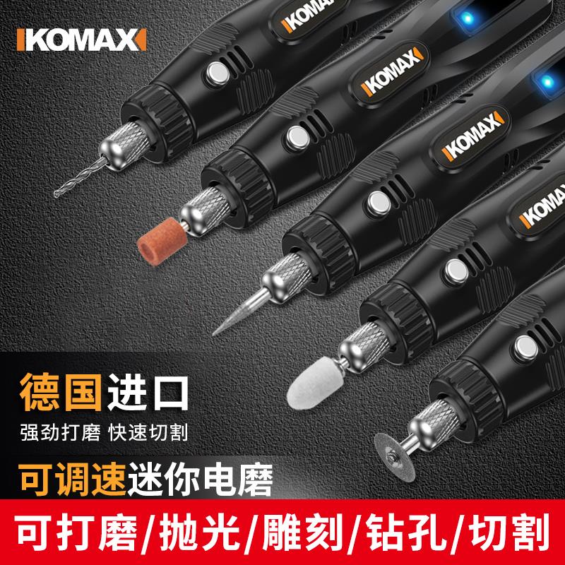 德国高端电磨机小型手持多功能打磨切割雕刻工具抛光神器迷你电钻