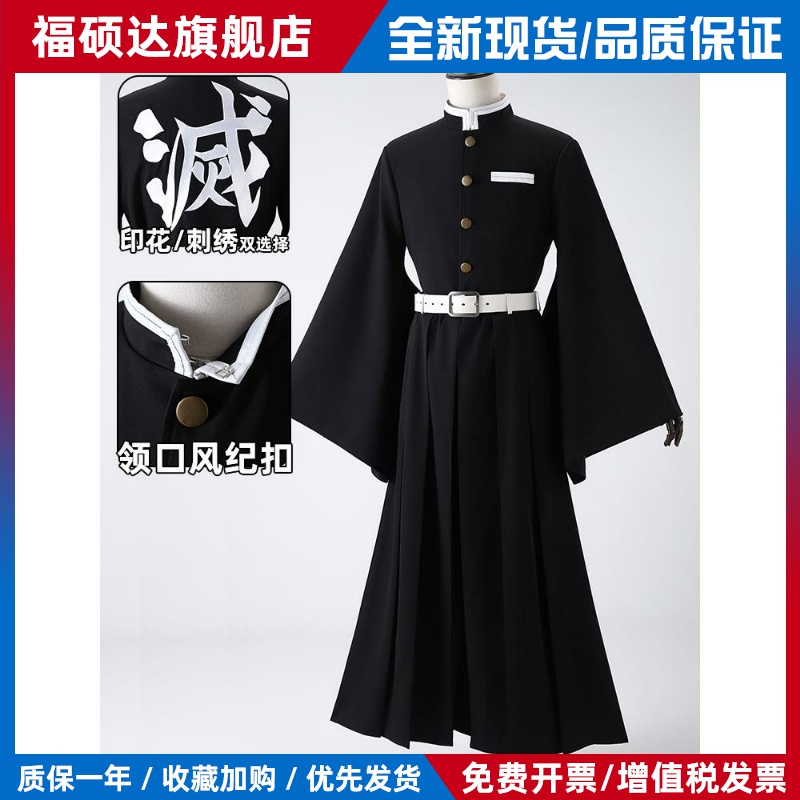 鬼灭之刃时透无一郎cos服霞柱常服面料刺绣和服cosplay男