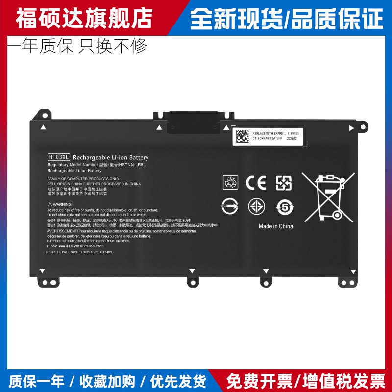 适用于惠普星14 15 TPN-Q207 Q208 HT03XL 14-ce0027TX笔记本电池