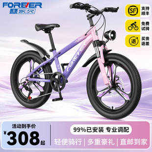 永久官方儿童自行车6 15岁女孩单车童车学生男青少年山地车旗舰店