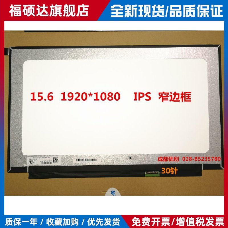 DELL戴尔 燃7000 7560 7572 IPS 窄边微边1920*1080 IPS液晶屏