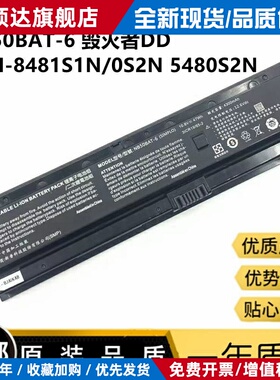 适用于神舟ZX6 TX6 CP5S1 K680E K670D DD2 DC2 NB50BAT-6 电池